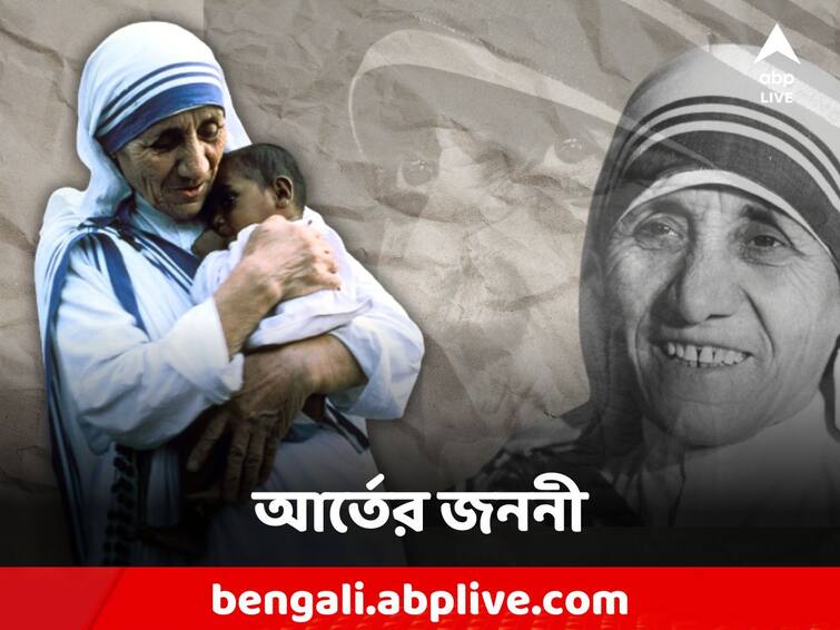 Mother Teresa Birthday lesser know story how she become saint Mother Teresa: 'সিস্টার অ্যাগনেস' থেকে 'মাদার টেরেসা'- গণদেবতার সেবার পথযাত্রী