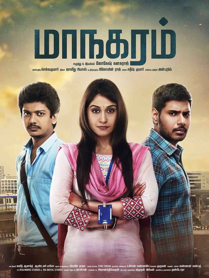 தமிழ் சினிமாவில் 2017ம் ஆண்டு வெளிவந்த மாநகரம் படத்தின் மூலம் இயக்குநராக அறிமுகமானவர் லோகேஷ் கனகராஜ்.