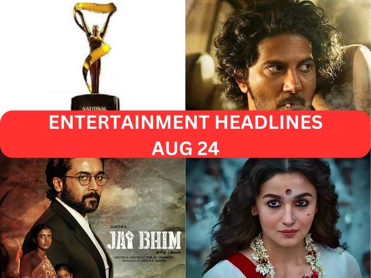 Entertainment Headlines Today August 24th Tamil Cinema News Kollywood national film awards 2023 alia bhatt bharathiraja king of kotha suriya Entertainment Headlines Aug 24: 69ஆவது தேசிய விருதுகளை எதிர்நோக்கி திரையுலகம்... கிங் ஆஃப் கோதா விமர்சனம்... இன்றைய சினிமா செய்திகள்!