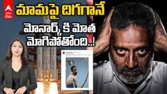 Actor Prakash Raj on chandrayaan 3 | చంద్రయాన్-3కి ప్రకాశ్ రాజ్ మధ్య వివాదం ఏంటీ..? | ABP Desam