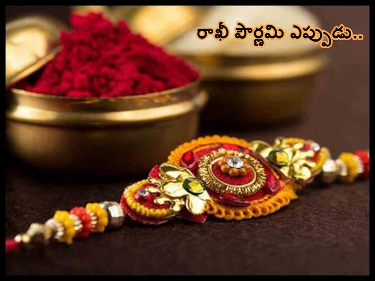 Raksha Bandhan 2023 Date History Significance And Importance Of Raksha Bandhan Raksha Bandhan 0321