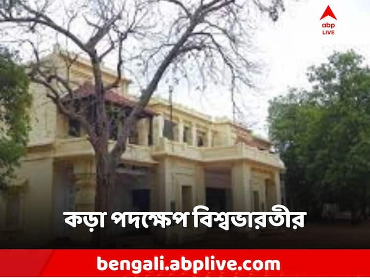 Visva Bharati University took strict action after getting ragging allegation from student, Birbhum Visva Bharati University: বিশ্বভারতীতে ব়্যাগিং অভিযোগ! ১ বছরের জন্য় সাসপেন্ড ৩ অভিযুক্ত