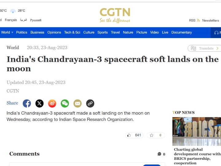 Chandrayaan 3 Landing: 'भारत पहला देश...', चंद्रयान-3 की सफल लैंडिंग पर अमेरिका, रूस, चीन, ब्रिटेन और पाकिस्तान की मीडिया ने क्या कहा?