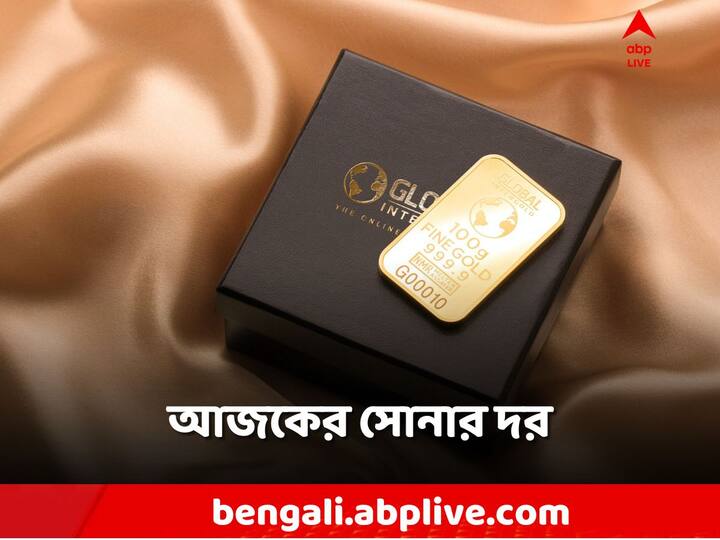 Gold Price: দোকানে যাওয়ার আগে যাচাই করে নেবেন কীভাবে, দাম ঠিক না ভুল? মুশকিল আসান এবিপি লাইভ বাংলায়।