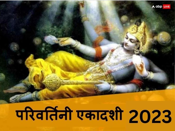 September Festival 2023: सितंबर में जन्माष्टमी, हरतालिका तीज, गणेश उत्सव कब ? जानें इस माह के व्रत-त्योहार