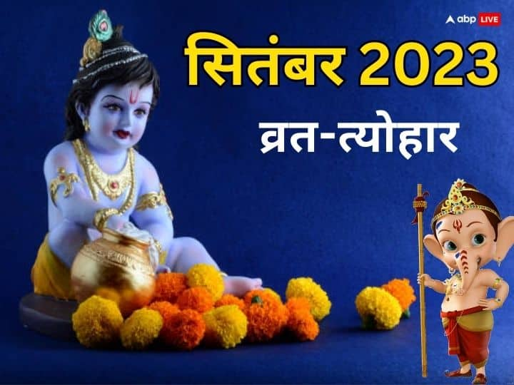 September 2023 calendar Festivals List janmashtami Ganesh chaturthi pitru paksha 2023 Kab Hai September Festival 2023: सितंबर में जन्माष्टमी, हरतालिका तीज, गणेश उत्सव कब ? जानें इस माह के व्रत-त्योहार