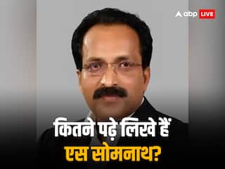 कितने पढ़े लिखे हैं इसरो के एस सोमनाथ? इतने कॉलेजों से ले चुके हैं डिग्रियां...