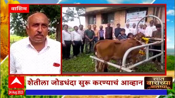 Saat Barachya Batmya 712 :  पशुधन जागृती अभियानाला सुरूवात, 4 जिल्ह्यात पशुधन जागृती Abp Majha