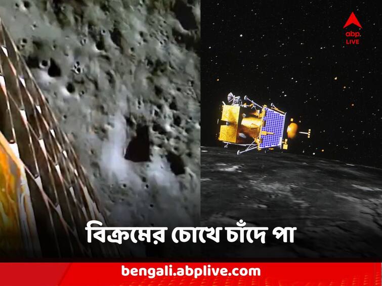 Chandrayaan-3 Mission ISRO Shares Video of how the Lander Imager Camera captured the moon's image just prior to touchdown Chandrayaan-3 Mission : চন্দ্রপৃষ্ঠে নামার ঠিক আগে কেমন ছিল দৃশ্য ? বিক্রমের চোখে চাঁদে পা