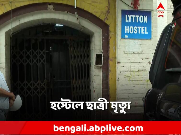 Mysterious death of medical student in SSKM Medical College hostel, Kolkata Student Death: এবার SSKM! হস্টেলের শৌচাগারে উদ্ধার ছাত্রীর দেহ