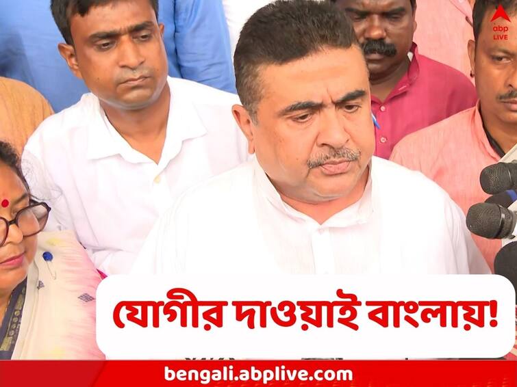 BJP leader Suvendu Adhikari recommends Encounter like Uttar Pradesh while protesting against matigara incident Suvendu Adhikari: খুনিদের মুক্তাঞ্চল বাংলা, যোগীর মতো লোককে প্রয়োজন, এনকাউন্টার করা উচিত, মাটিগাড়া নিয়ে সুপারিশ শুভেন্দুর