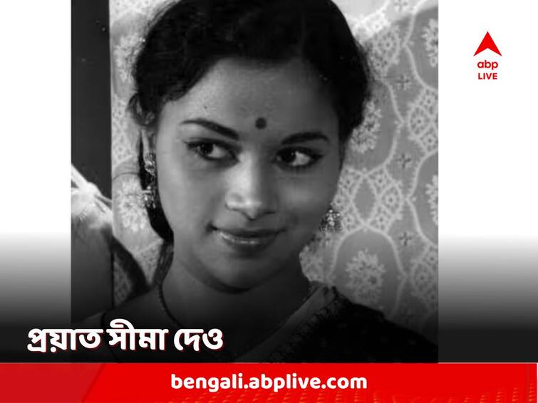 Seema Deo Death Anand Actor Passes Away at age of 81 know all details Seema Deo Death: প্রয়াত 'আনন্দ' অভিনেত্রী সীমা দেও, বয়স হয়েছিল ৮১