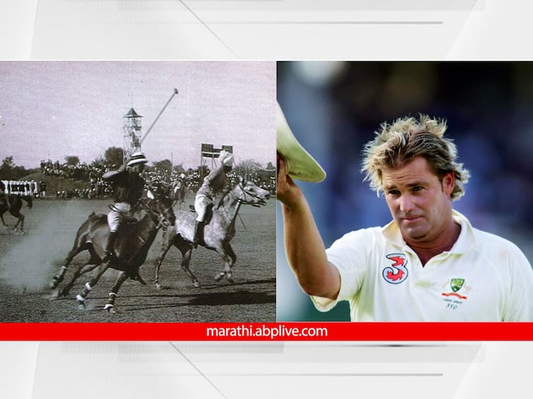 india won championship in polo australia shane warne 400 wicket in cricket today in history dinvishesh marathi 25th August In History: पोलोमध्ये भारताने 1957 सालची चॅम्पियनशिप जिंकली, क्रिकेटमध्ये शेन वॉर्नचा 400 बळींचा टप्पा; आज इतिहासात