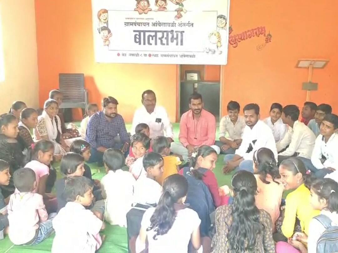 काय सांगता! बीडमध्ये ग्रामसभा ऐवजी भरली बालसभा, विद्यार्थ्यांनी मांडले प्रश्न, तर सरपंचांनी घेतले ठराव Children Meeting in Beed Resolution taken by Sarpanch काय सांगता! बीडमध्ये ग्रामसभा ऐवजी भरली बालसभा, विद्यार्थ्यांनी मांडले प्रश्न, तर सरपंचांनी घेतले ठराव