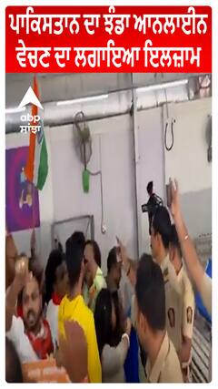 Nagpur : Amazon ਦੇ ਵੇਅਰਹਾਉਸ ਵਿੱਚ MNS Workers ਨੇ ਕੀਤੀ ਭੰਨਤੋੜ, Pakistan ਦਾ ਝੰਡਾ Online ਵੇਚਣ ਦਾ ਲਗਾਇਆ ਇਲਜ਼ਾਮ