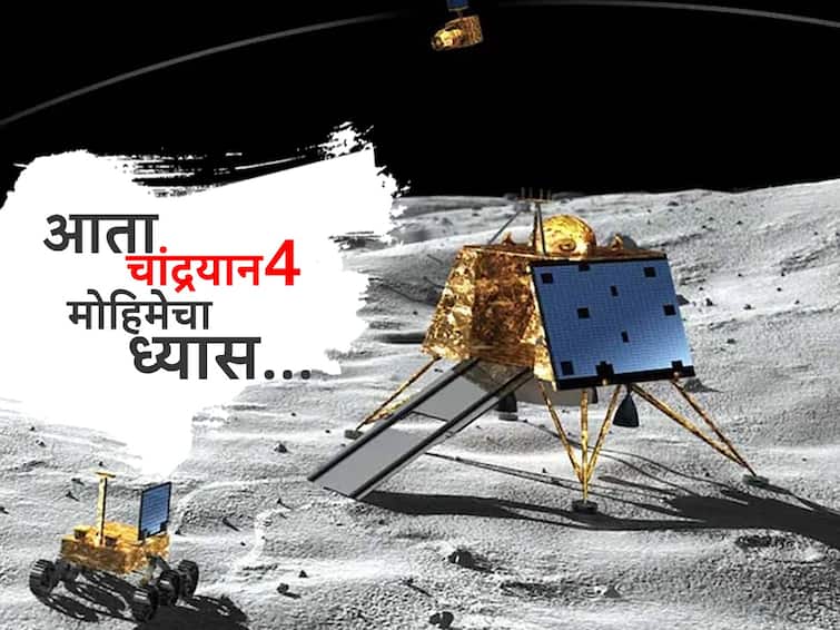 chandrayaan 3 on moon india to shift focus on chandrayaan 4 with japan Chandrayaan 4 : चांद्रयान-3 नंतर आता चांद्रयान-4; भारताची जपानशी हातमिळवणी, पुढील चंद्रमोहिमेसाठी सज्ज