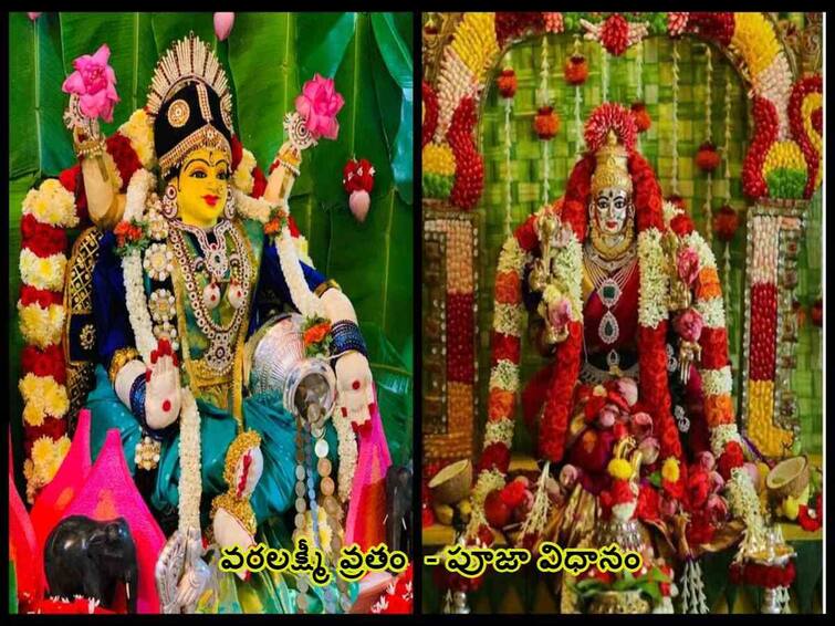 Varalakshmi Vratham 2023 date, time, significance and pooja vidhi of Varalakshmi Vratham part-2 Varalakshmi Vratham 2023: గణపతి పూజ తర్వాత వరలక్ష్మీ  దేవి పూజ ప్రారంభం part-2