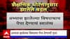 Board Exams Special Report : दहावी-बारावीची बोर्डाची परीक्षा दोन टप्प्यात घेण्याचा निर्णय