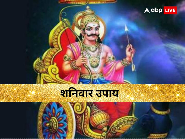 Shani Dev Pooja On Shaniwar Upay Remedies Of Shaniwar To Get Blessings ...