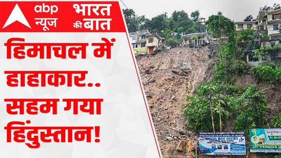 Himachal Landslide: मनाली-शिमला तक सैलाब...'जल प्रहार' बेहिसाब! | ABP News | Hindi News