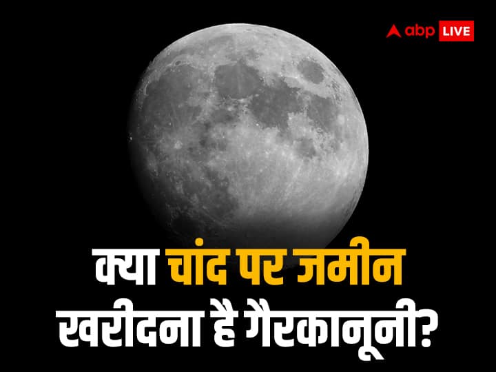 Chandrayaan 3 Landing On Moon Is It Possible To Buy Land On Moon Outer Space Treaty Says It Is Illegal