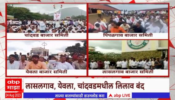 Nashik Onion : नाशकातील कांदा लिलावाचा तिढा तब्बल तीन दिवसांनंतर सुटला, पण पुन्हा लिलाव बंदच