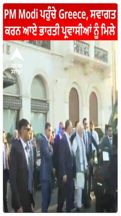 PM Modi ਪਹੁੰਚੇ Greece, ਸਵਾਗਤ ਕਰਨ ਆਏ ਭਾਰਤੀ ਪ੍ਰਵਾਸੀਆਂ ਨੂੰ ਮਿਲੇ
