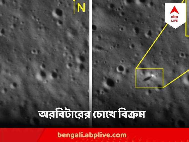 Chandrayaan 2 Orbiter Captures Images Of Chandrayaan 3 Lander, Isro Publish Images Chandrayaan-3 : 'আমি নজর রাখছি' কক্ষপথ থেকে ল্যান্ডারকে বার্তা অরবিটারের