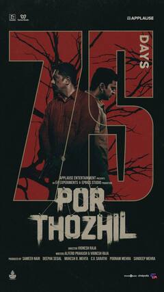 Criminal First Look : மீண்டும் ஒரு க்ரைம் திரில்லர்.. வெளியானது ‘கிரிமினல்’ படத்தின் போஸ்டர்!