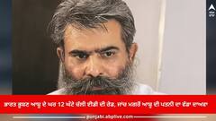 Ludhiana News: ਭਾਰਤ ਭੂਸ਼ਣ ਆਸ਼ੂ ਦੇ ਘਰ 12 ਘੰਟੇ ਚੱਲੀ ਈਡੀ ਦੀ ਰੇਡ, ਜਾਂਚ ਮਗਰੋਂ ਆਸ਼ੂ ਦੀ ਪਤਨੀ ਦਾ ਵੱਡਾ ਦਾਅਵਾ