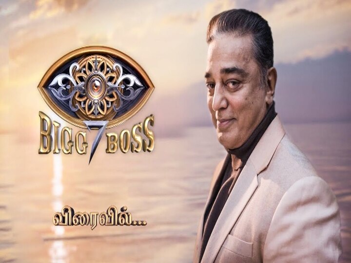 Bigg Boss 7 Tamil : பிக்பாஸ் 7 முதல் போட்டியாளர் இவரா? வெளியான குட் நியூஸ்... துள்ளி குதிக்கும் 90'ஸ் கிட்ஸ்   