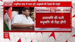 Madhumita Shukla Case: मधुमिता की बहन ने Amarmani Tripathi की रिहाई पर सरकार से लगाई ये गुहार
