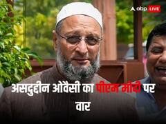 'पीएम मोदी बात करने के लिए चीनी राष्ट्रपति के पीछे क्यों भाग रहे? हम मांग करते हैं कि...', असदुद्दीन ओवैसी का वार