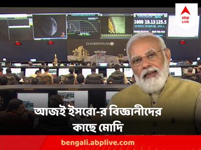 Narendra Modi To Meet Team Chandrayaan 3 ISRO Scientists In Bengaluru Today Narendra Modi : ভার্চুয়াল থেকে এবার সরাসরি, দেশে ফিরেই বেঙ্গালুরুতে টিম-ISRO-র সঙ্গে দেখা করবেন মোদি