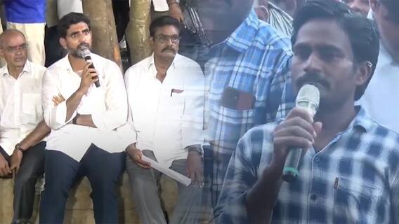 Nara Lokesh on Industries : గన్నవరం నియోజకవర్గంలో ఉపాధికార్మికులతో లోకేష్ | ABP Desam