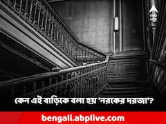 Haunted House: দরজা খুললেই যেন ঠান্ডা স্রোত! কেন এই প্রাসাদটিকে নরকের দরজা বলা হয়?