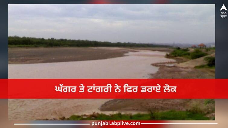 Patiala News: Ghaggar and Tangri scared people again, water rose in rivers due to rain in Himachal Patiala News: ਘੱਗਰ ਤੇ ਟਾਂਗਰੀ ਨੇ ਫਿਰ ਡਰਾਏ ਲੋਕ, ਹਿਮਾਚਲ 'ਚ ਬਾਰਸ਼ ਕਰਕੇ ਨਦੀਆਂ 'ਚ ਚੜ੍ਹਿਆ ਪਾਣੀ