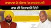 Governor Punjab | ਰਾਜਪਾਲ ਨੇ ਪੰਜਾਬ 'ਚ ਰਾਸ਼ਟਰਪਤੀ ਰਾਜ ਦੀ ਚਿਤਾਵਨੀ ਦਿੱਤੀ