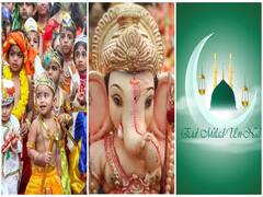 பக்தர்களே... விநாயகர் சதுர்த்தி, கிருஷ்ண ஜெயந்தி, மிலாடி நபி.. செப்டம்பரில் இவ்வளவு பண்டிகையா..?