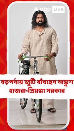 বড়পর্দায় জুটি বাঁধছেন অঙ্কুশ হাজরা-প্রিয়ঙ্কা সরকার