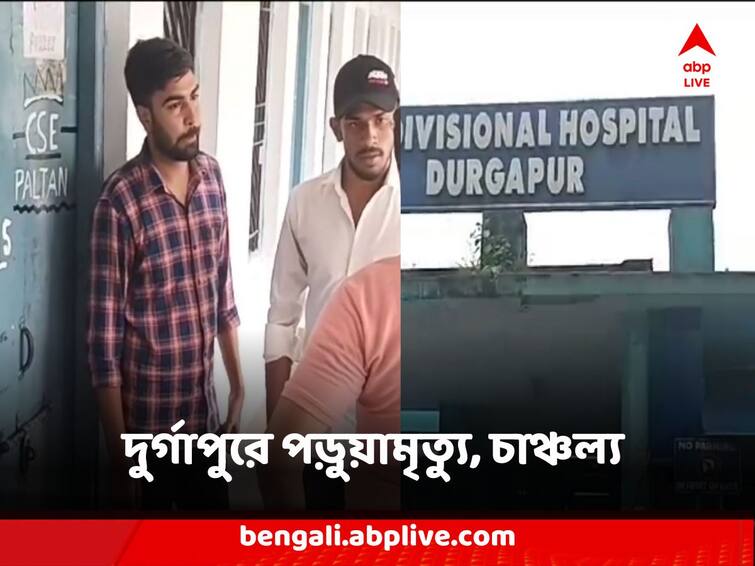 Durgapur Engineering College Student Unnatural death student hanging body found in hostel room Student Death : ৩ দিন ধরে নিখোঁজ ছাত্রের ঝুলন্ত দেহ মিলল হস্টেলেরই বন্ধ ঘরে ! দুর্গাপুর ইঞ্জিনিয়ারিং কলেজে চাঞ্চল্য