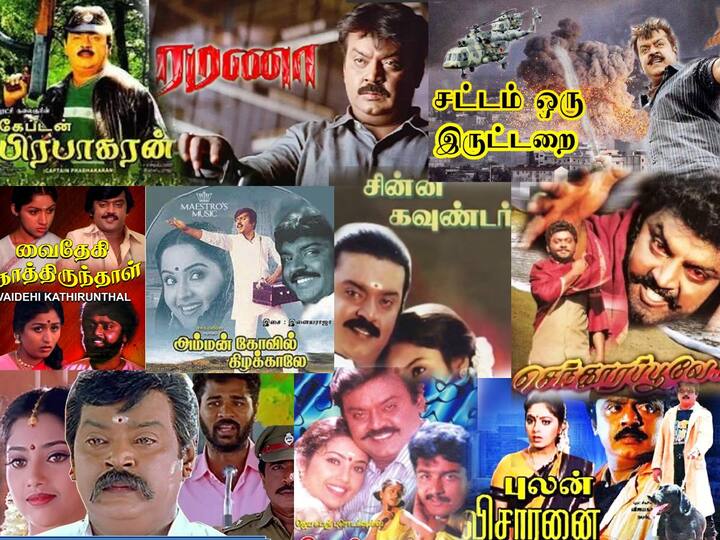 Vijayakanth actions blockbuster movies list recall his 71st birthday celebration Happy Birthday Vijayakanth:  விஜயகாந்த் நடித்த இந்த படங்களை ஒருமுறையாவது பார்த்துவிடுங்கள்! சூப்பர் லிஸ்ட் இதோ