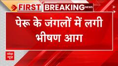 Wildfire: पेरू के जंगलों में लगी भीषण आग, 5 लोगों की गई जान | ABP News