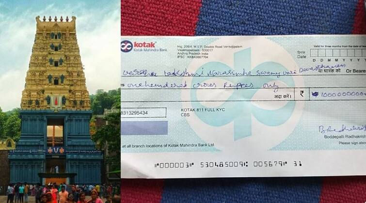 Devotee gives Rs 100 crore cheque to temple with just Rs 17 in bank account ભક્તે દાનપેટીમાં 100 કરોડનો ચેક નાખ્યો, મંદિર સંચાલકો બેંક પહોંચ્યા તો ખાતામાં હતા આટલા રુપિયા....