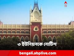 হস্টেলে ছাত্রমৃত্যু-কাণ্ডে যাদবপুরের ৩ ছাত্র ইউনিয়নকে নোটিশ হাইকোর্টের