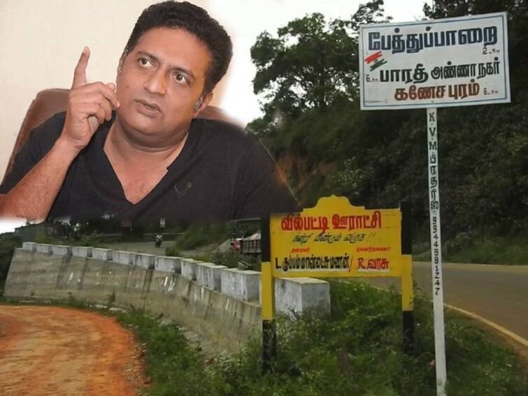 Prakash Raj again lands in controversy revenue department shares statement Prakash Raj: சந்திரயான், நில ஆக்கிரமிப்பு என சர்ச்சையில் சிக்கிய பிரகாஷ் ராஜ்.. அதிகாரிகள் சொன்ன உண்மை..