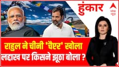 India-China Border Dispute: चीन के मुद्दे पर बीजेपी-कांग्रेस में आर-पार, 2024 में किसका बेड़ा पार?