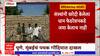 Gondia : गोंदियातील धान घोटाळ्याची चौकशी सुरू, पुणे, मुंबईचे पथक गोंदियात दाखल