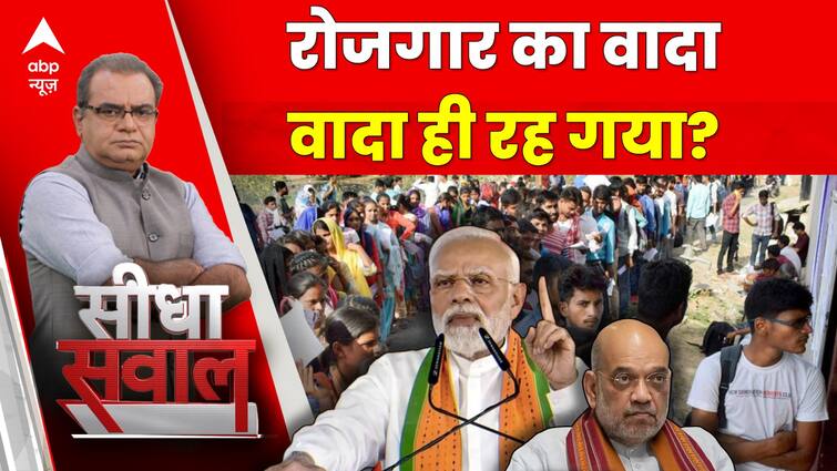 Seedha Sawal: रोजगार का वादा..वादा ही रह गया? | Bihar News | BPSC Exam 2023 | Sandeep Chaudhary