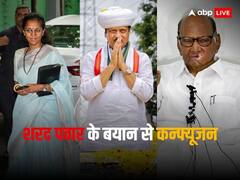 Sharad Pawar News: अजित पवार पर शरद पवार के बयान से कन्फ्यूजन, BJP ने कसा तंज, समझें पूरा विवाद